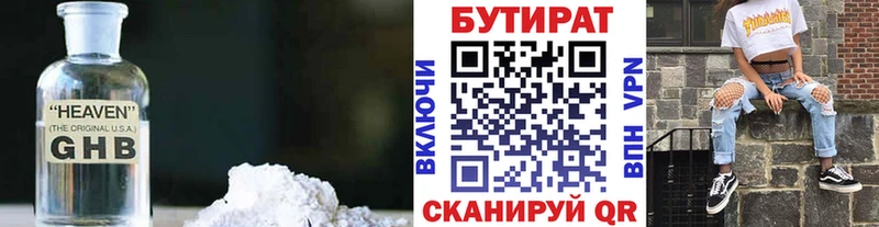 где купить   Новохопёрск  БУТИРАТ жидкий экстази 