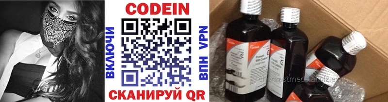 Кодеиновый сироп Lean Purple Drank  Новохопёрск 